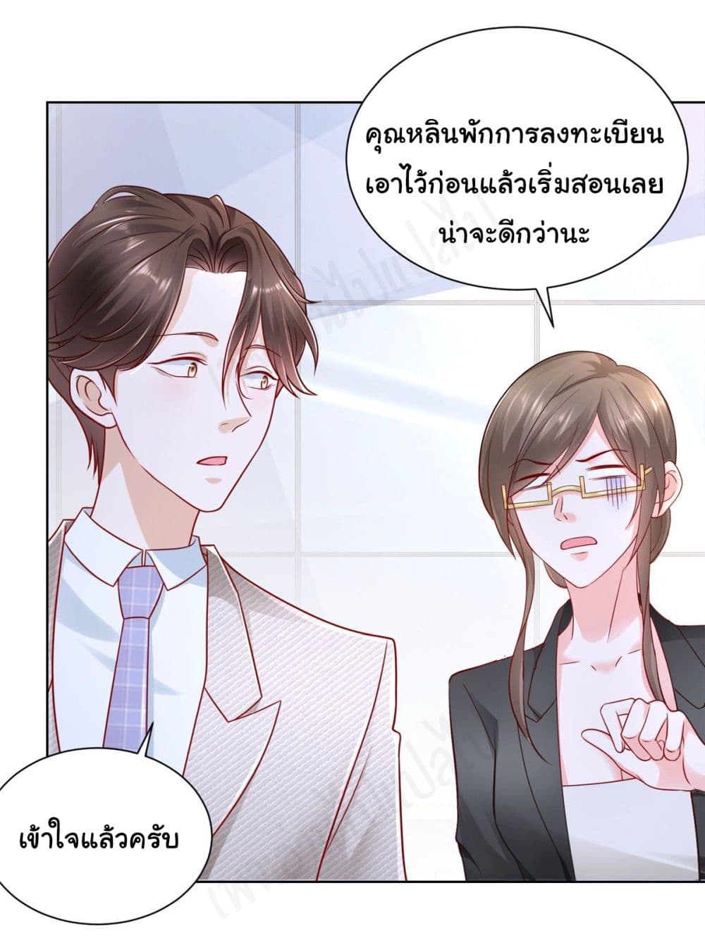 I Randomly Have a New Career Every Week ตอนที่ 42 (14)