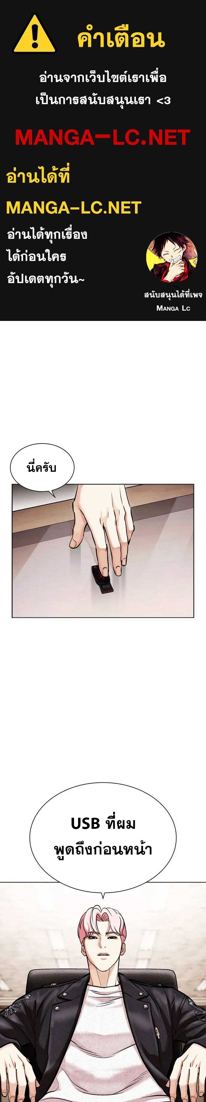 Lookism 481.01