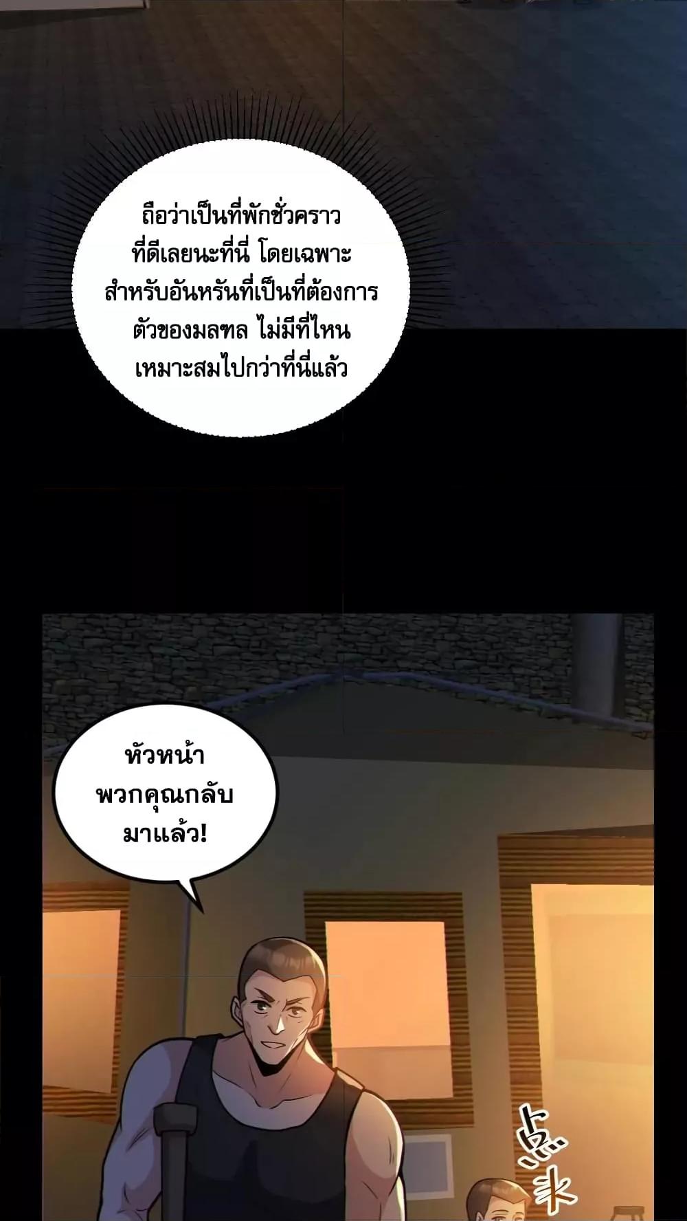 Global Ghost Control There Are ตอนที่ 59 (3)