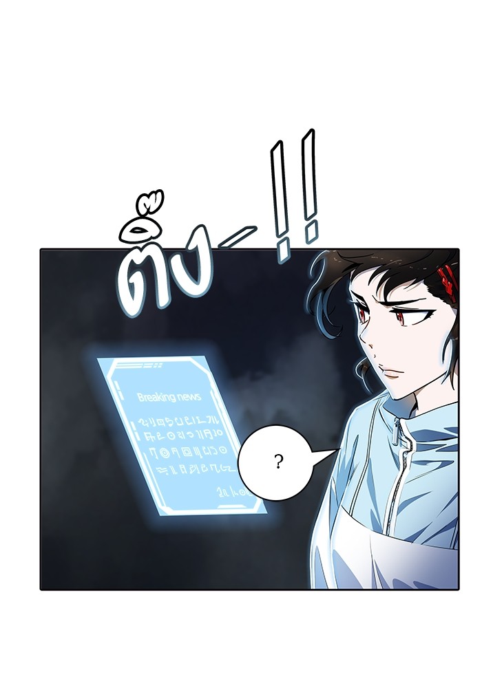 Tower of God ตอนที่ 555 014