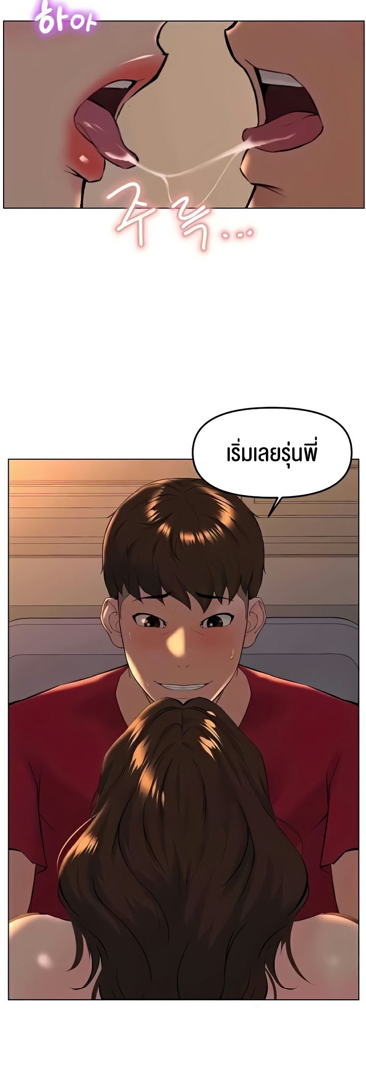 อ่านโดจิน เรื่อง Frequency 29 43