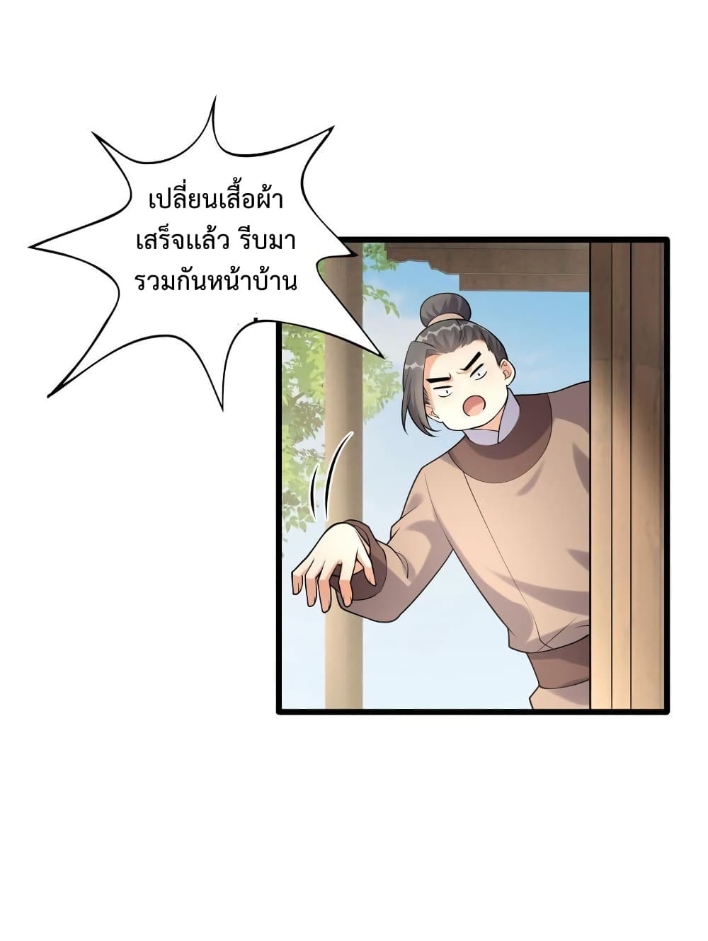 Reincarnation To Take Revenge ตอนที่ 3 (1)