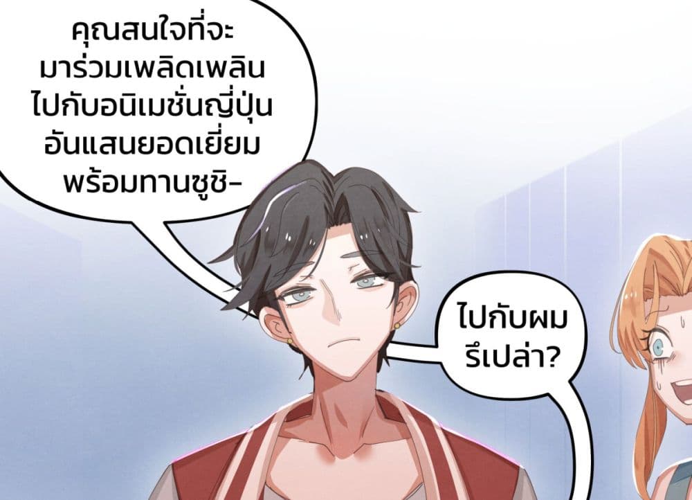 Weeb vs Jock ตอนที่ 10 (9)