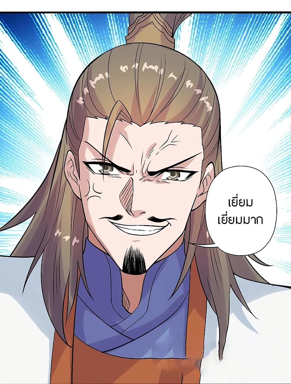 Banished Disciple’s Counterattack ราชาอมตะผู้ถูกขับไล่ ตอนที่ 207 (31)