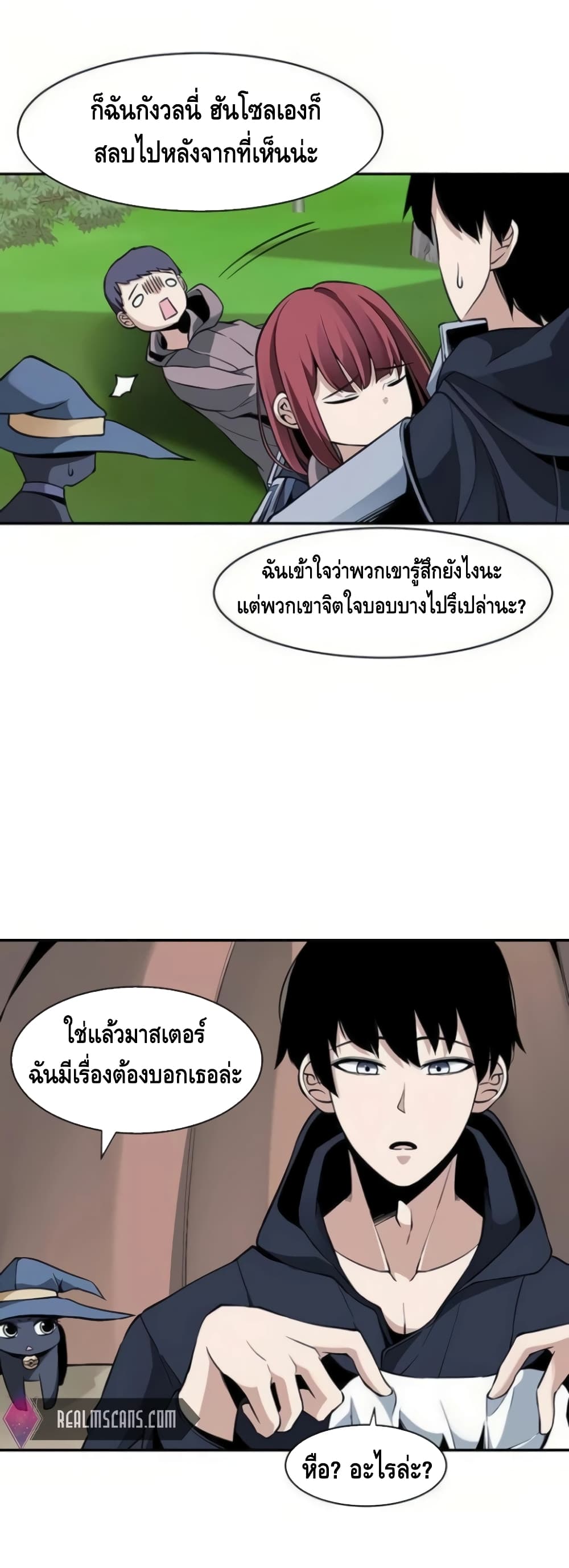 The Teacher of Perishable Villains ตอนที่ 15 (8)