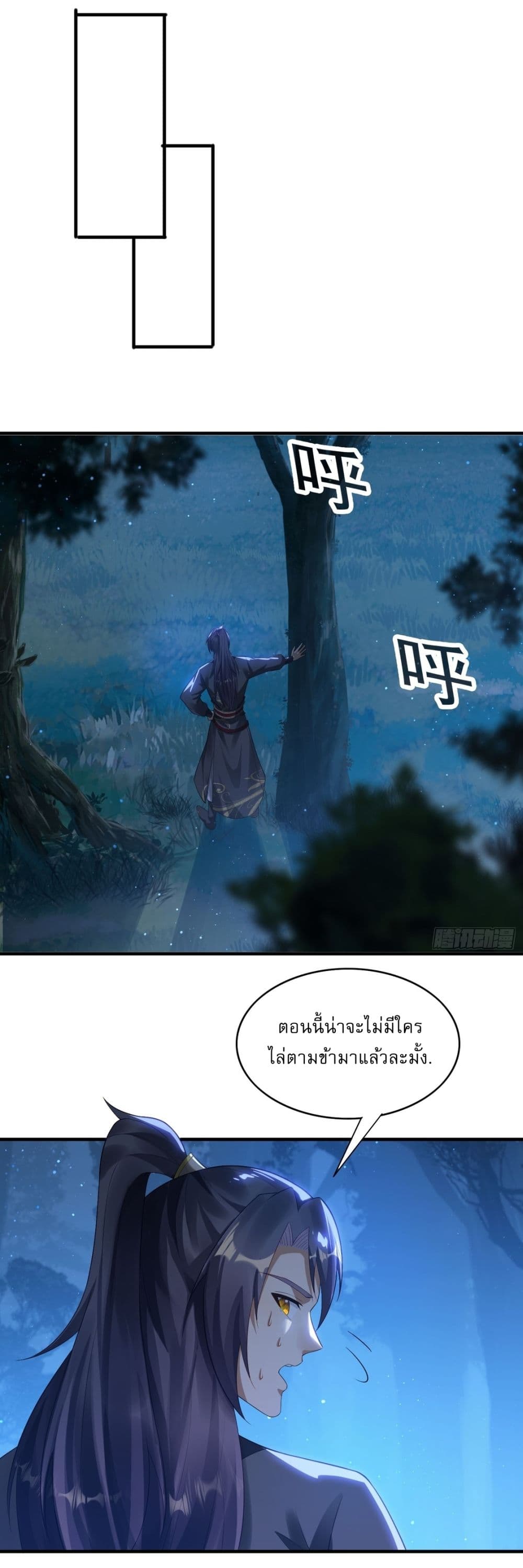 After signing for 90,000 years, the former Taoist monk wants to cut! ตอนที่ 6 (31)