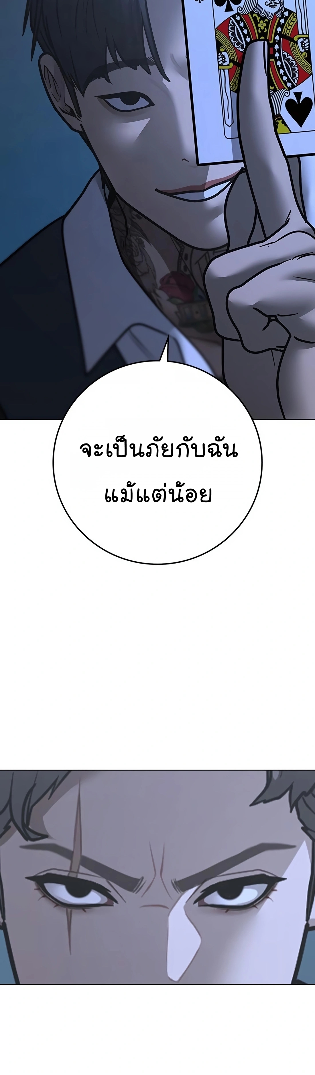 Reality Quest ตอนที่ 101 (28)