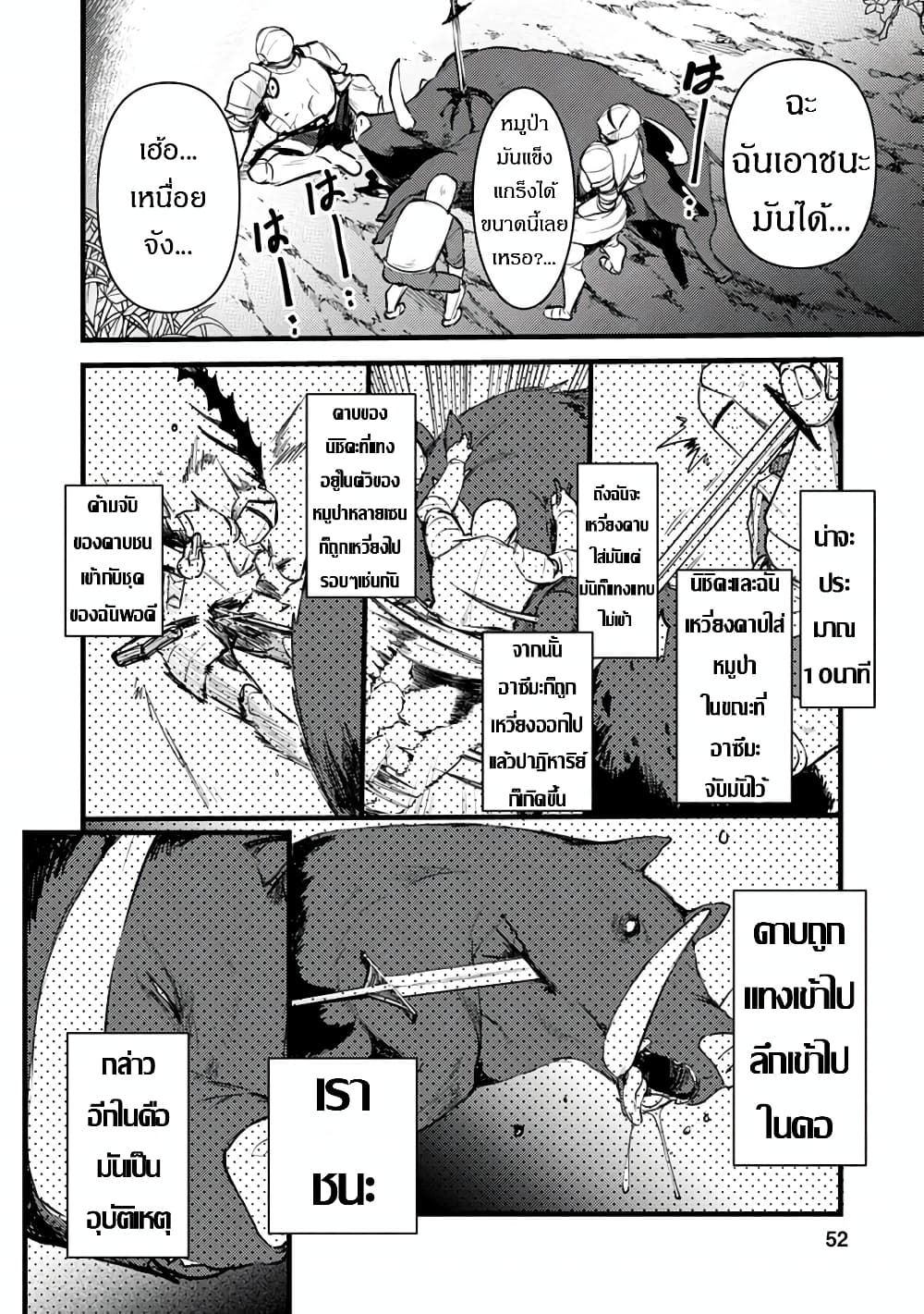 Yuusha ni Narenakatta Sanbaka Torio wa, ตอนที่ 2 (18)