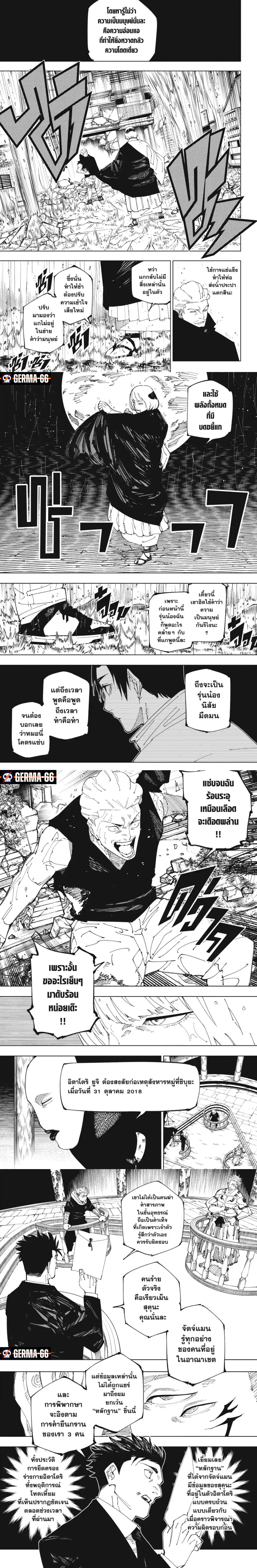 Jujutsu Kaisen 245 (3)