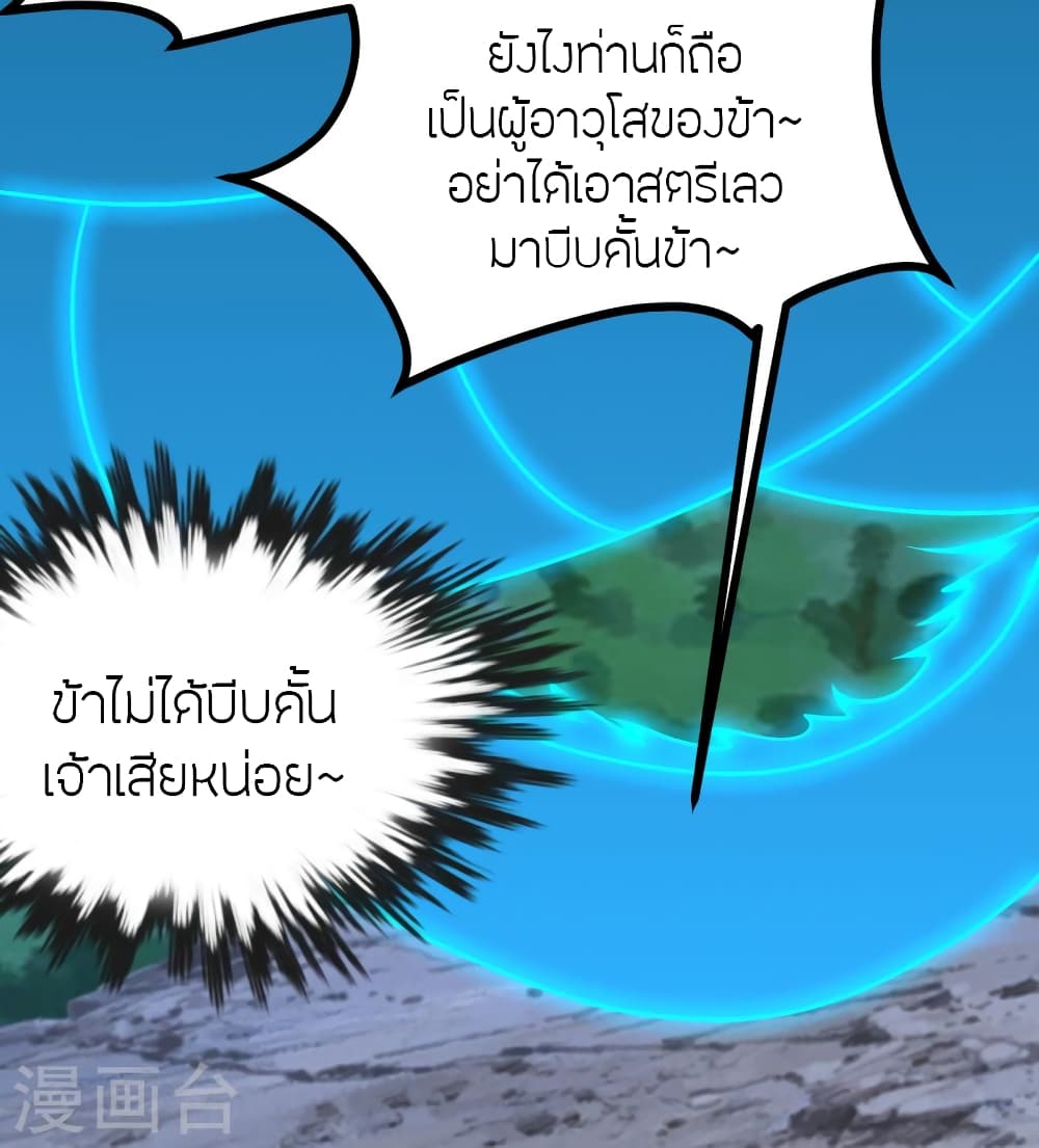 Banished Disciple’s Counterattack ราชาอมตะผู้ถูกขับไล่ ตอนที่ 432 (20)