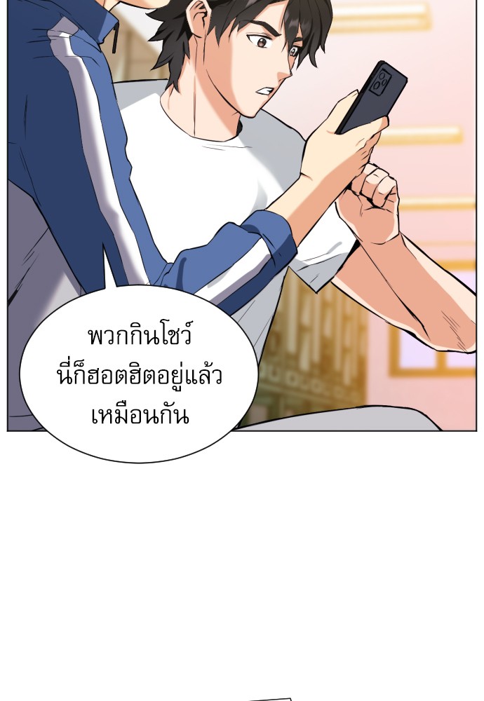 Seoul Station Druid ตอนที่17 (63)