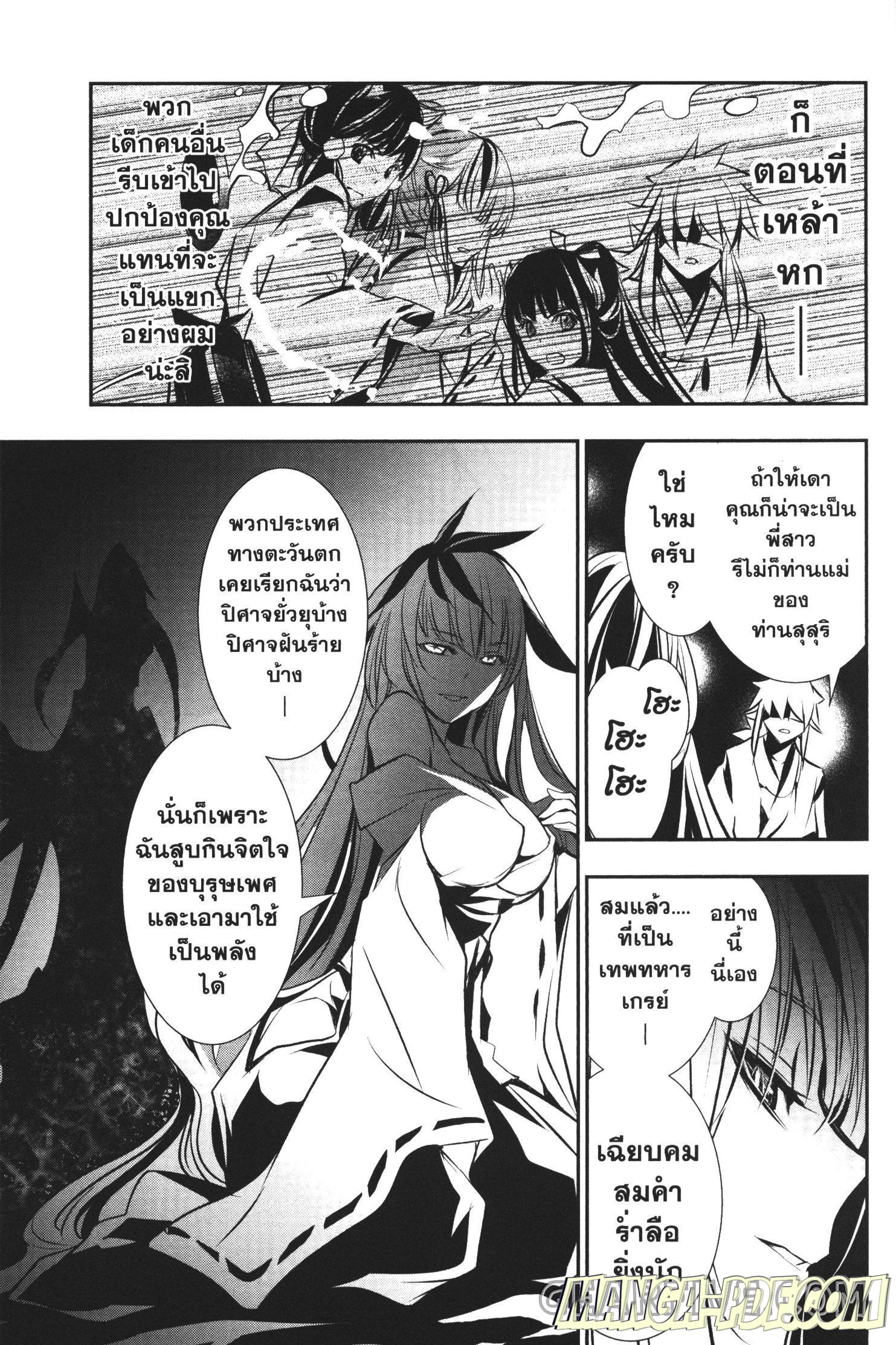 Shinju no Nectar 24 (21)