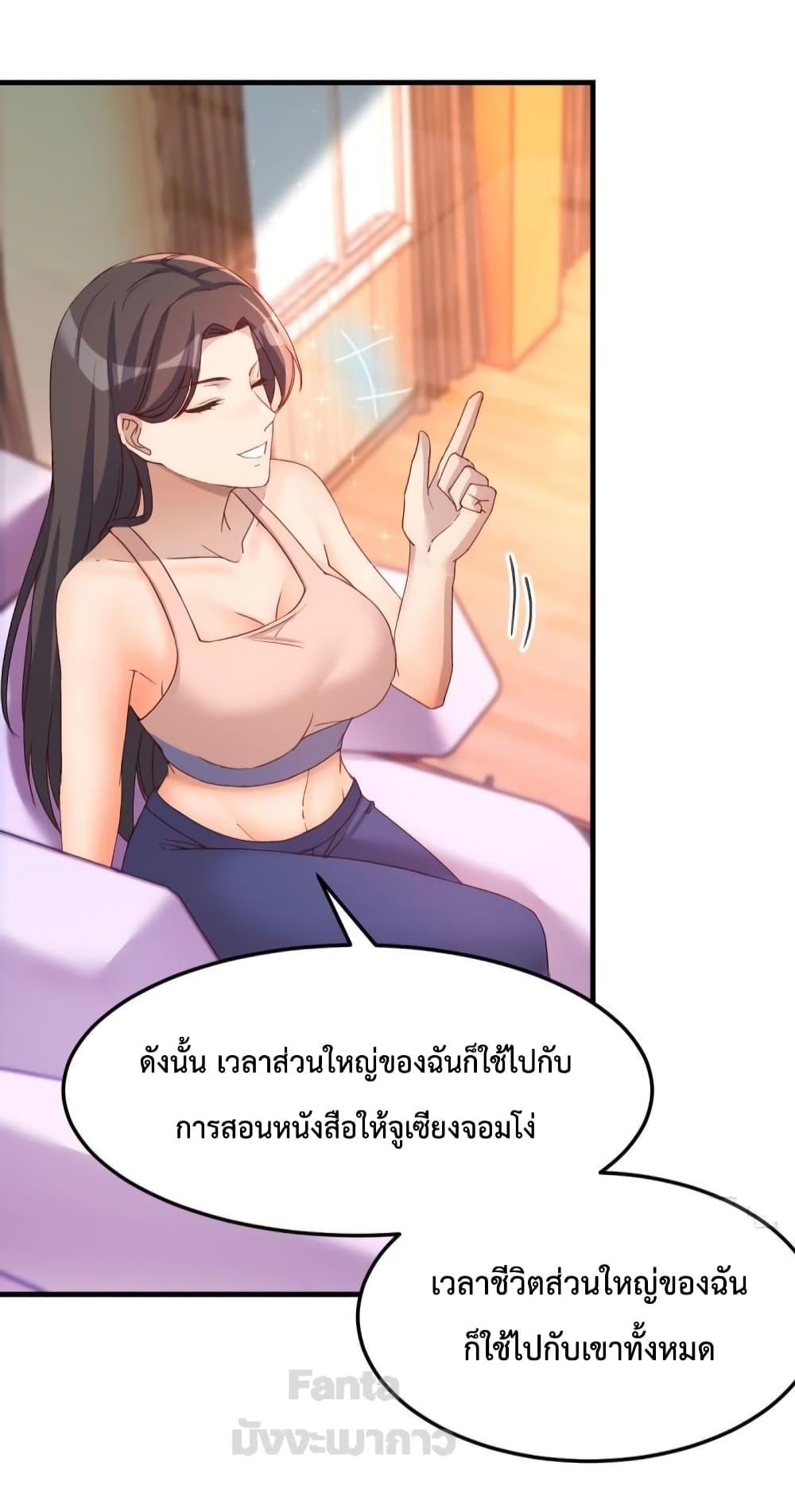 My Twin Girlfriends Loves Me So Much – อยู่ดีๆก็มีแฟนเป็นแฝดสาวซะงั้น ตอนที่ 181 (18)