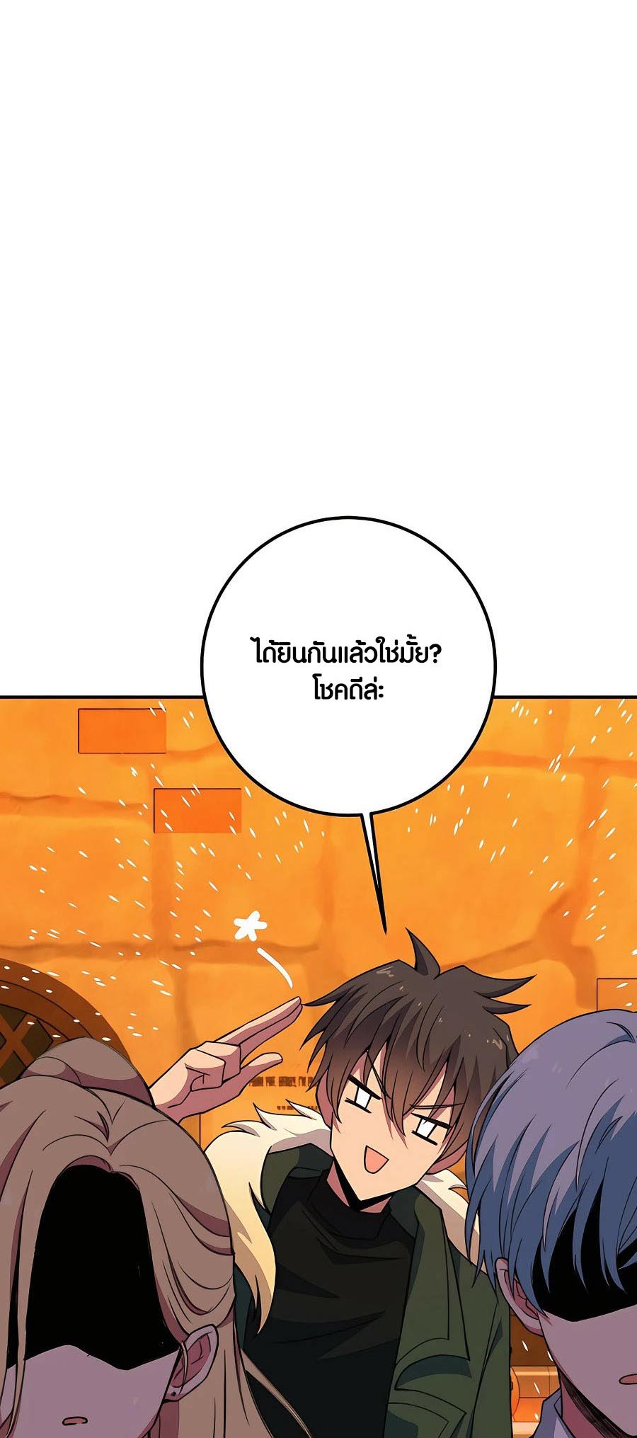 อ่านมันฮวา เรื่อง The Part Time Land of the Gods 49 74