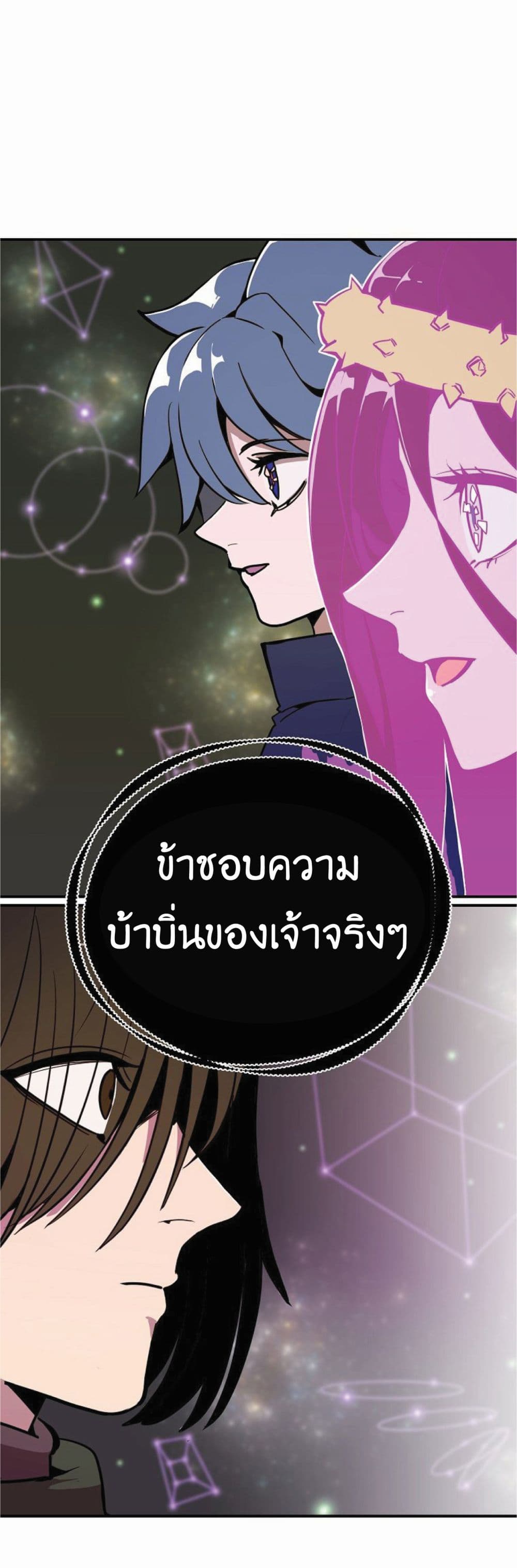 Worthless Regression ตอนที่ 16 (18)