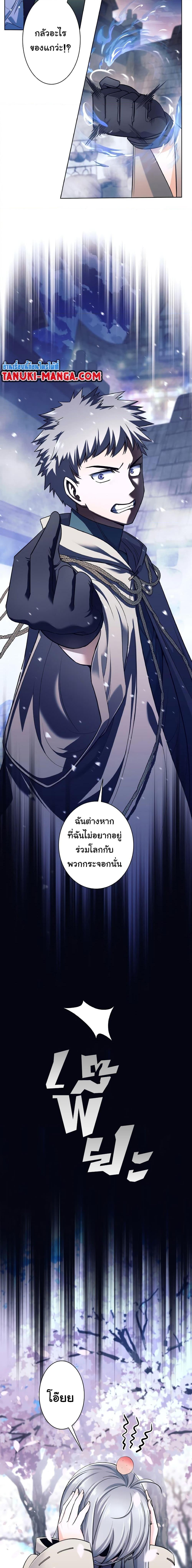 I Quit the Hero’s Party ตอนที่ 1 (20)