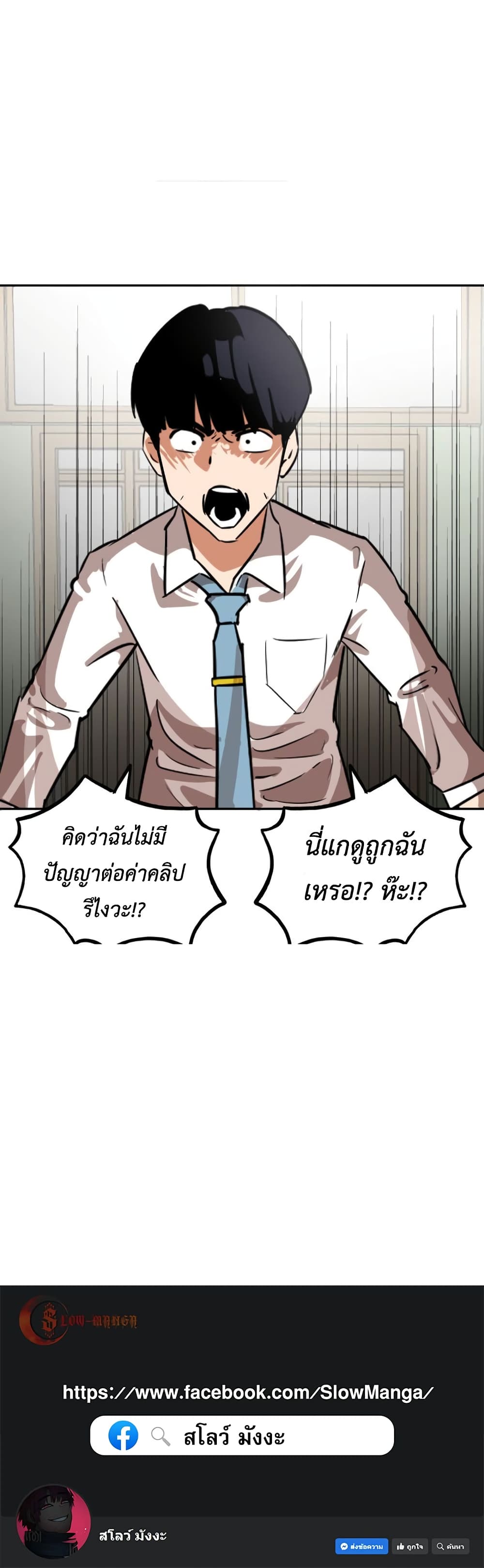 Pisang Raja ตอนที่ 17 (30)