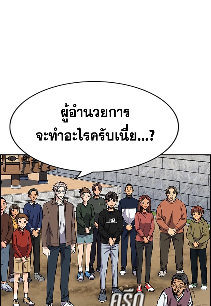 True Education ตอนที่ 136 (54)