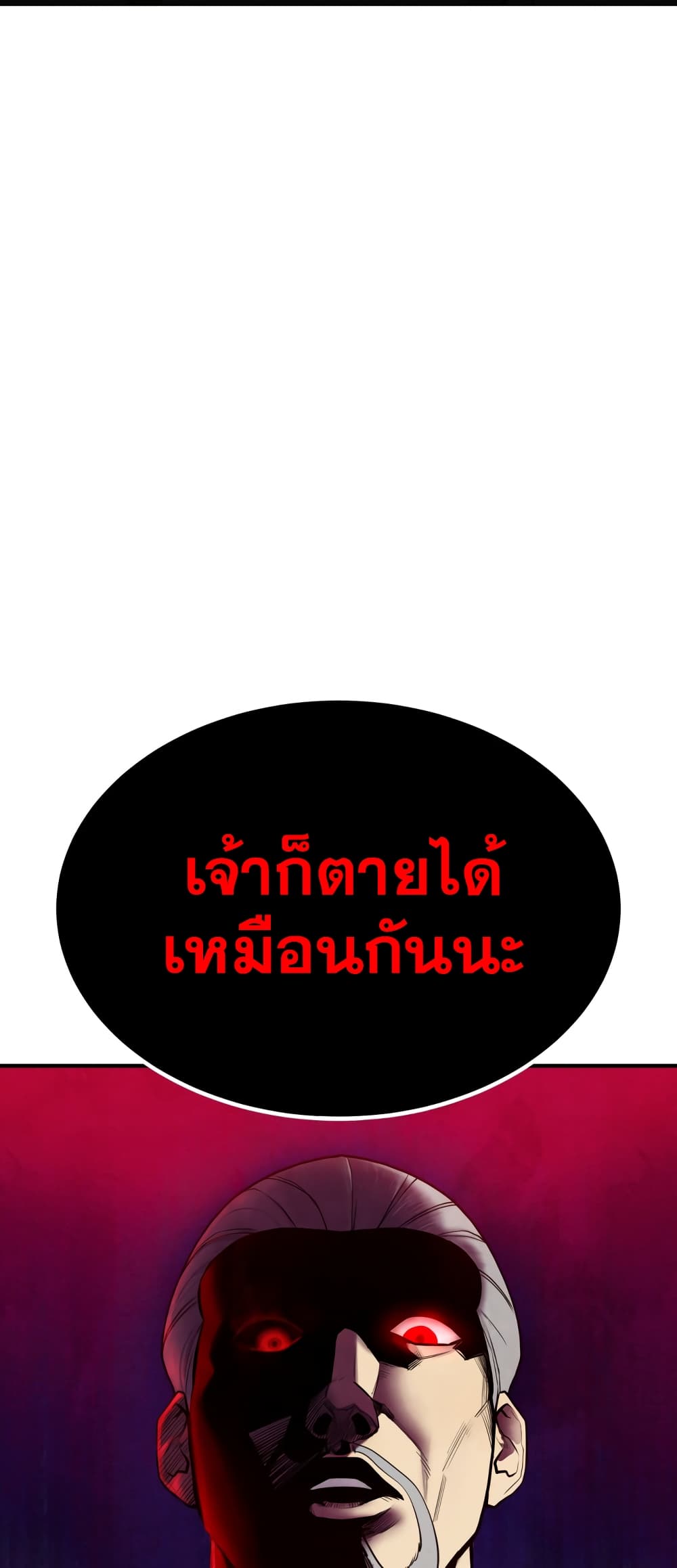 Geongaek ตอนที่ 1 (71)