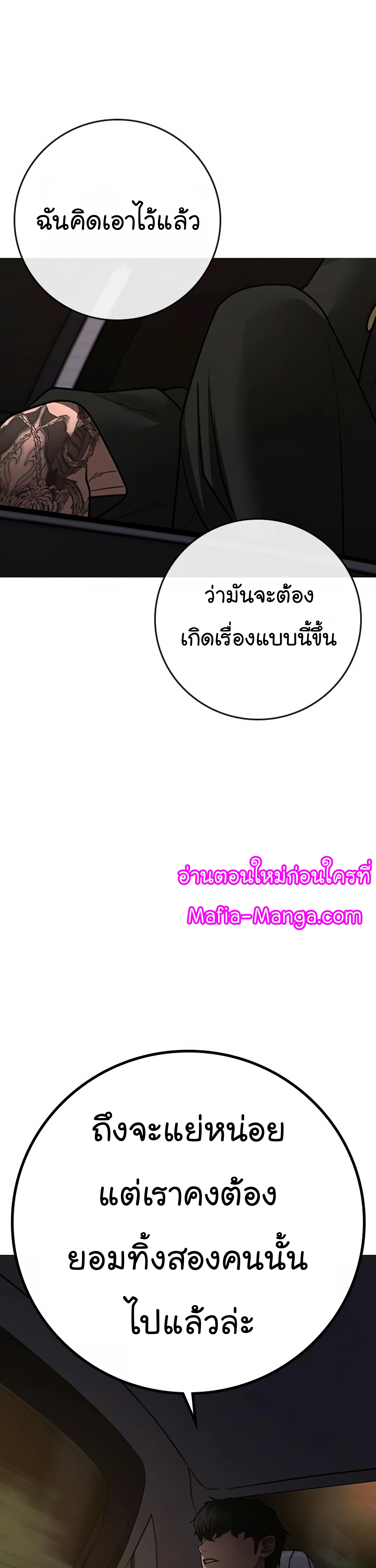 Reality Quest ตอนที่ 96 (49)