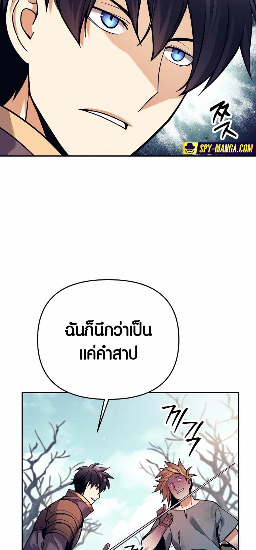 อ่านมันฮวา เรื่อง Doomed Character Of A Dark Fantasy World 2 32