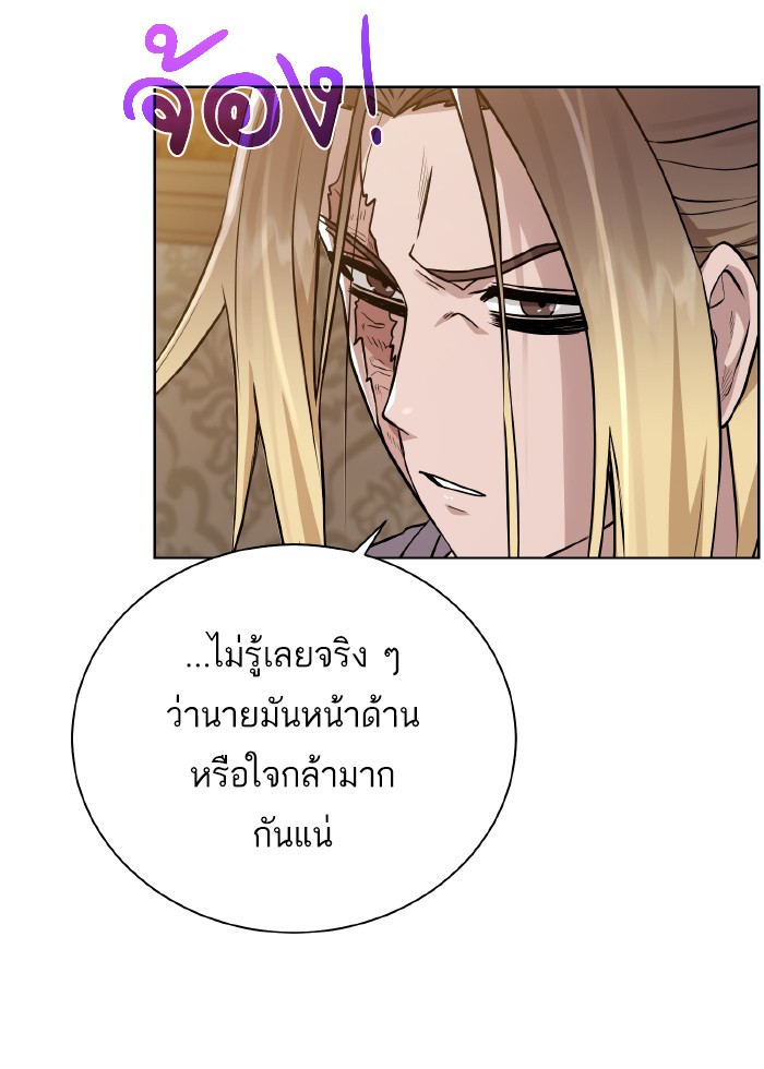 Dungeons & Artifacts ตอนที่70 (32)