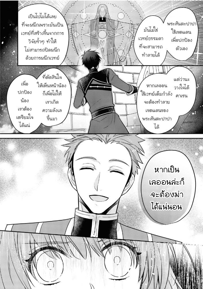 Cheat Shoujo ga Boukun 12 12