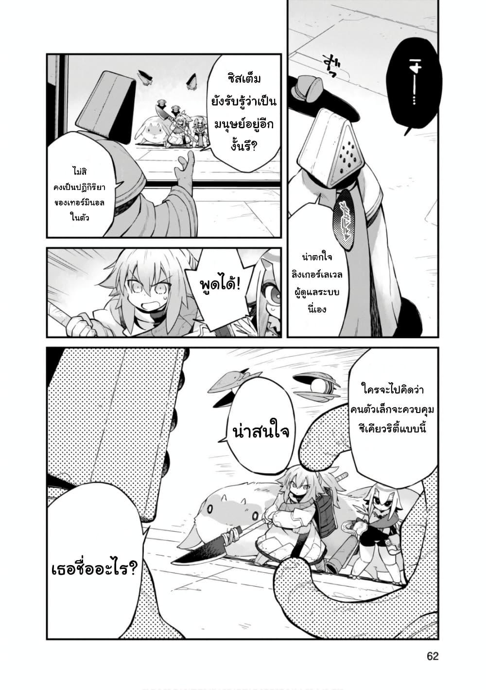 Sekai wa Owattemo Ikirutte Tanoshii ตอนที่ 23 (14)