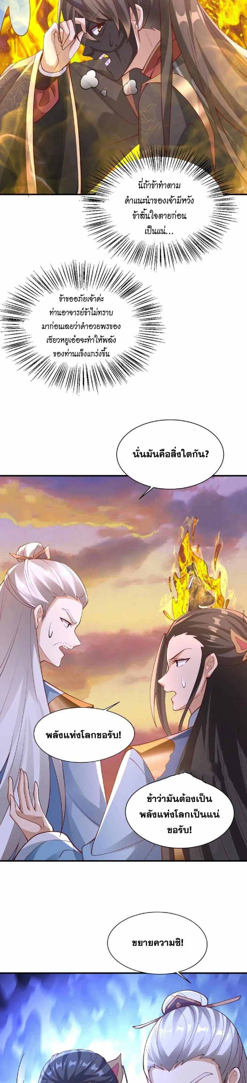 กลุ่มลับ 129 07