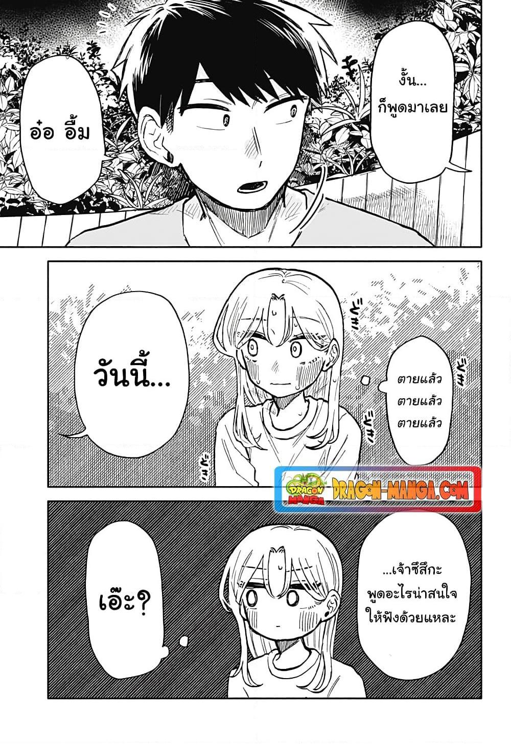 Hope You’re Happy, Lemon ตอนที่ 14 (19)