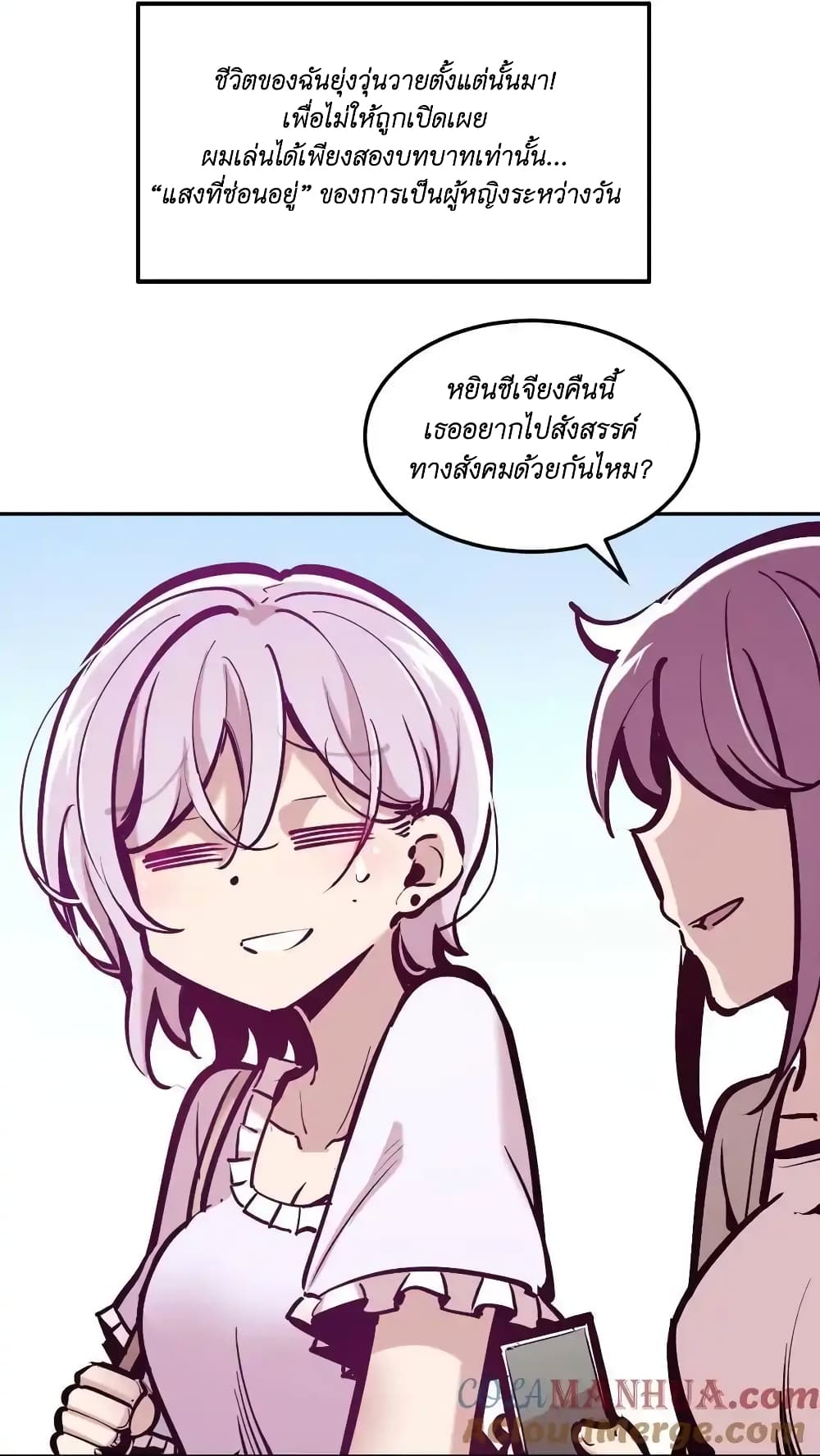 Demon X Angel, Can’t Get Along! ตอนที่ 105 (32)