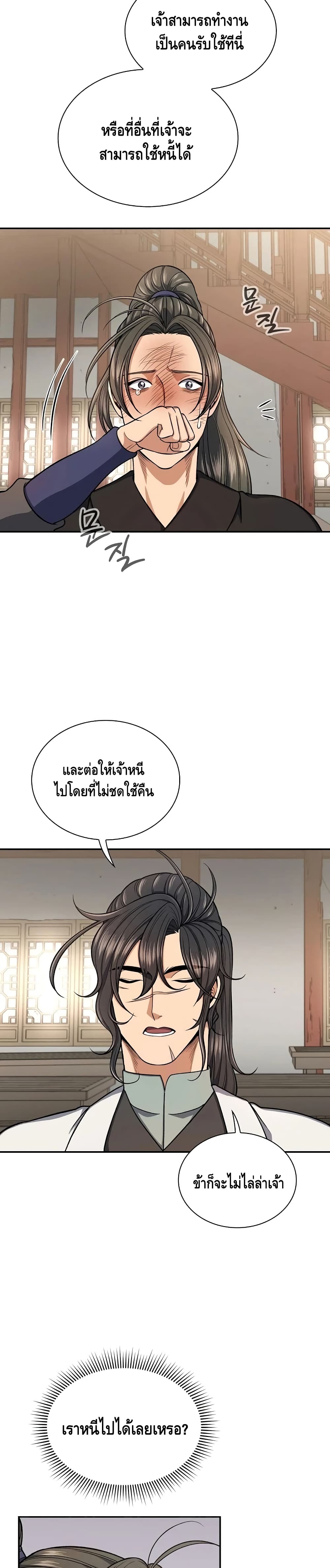 Storm Inn ตอนที่ 30 (9)