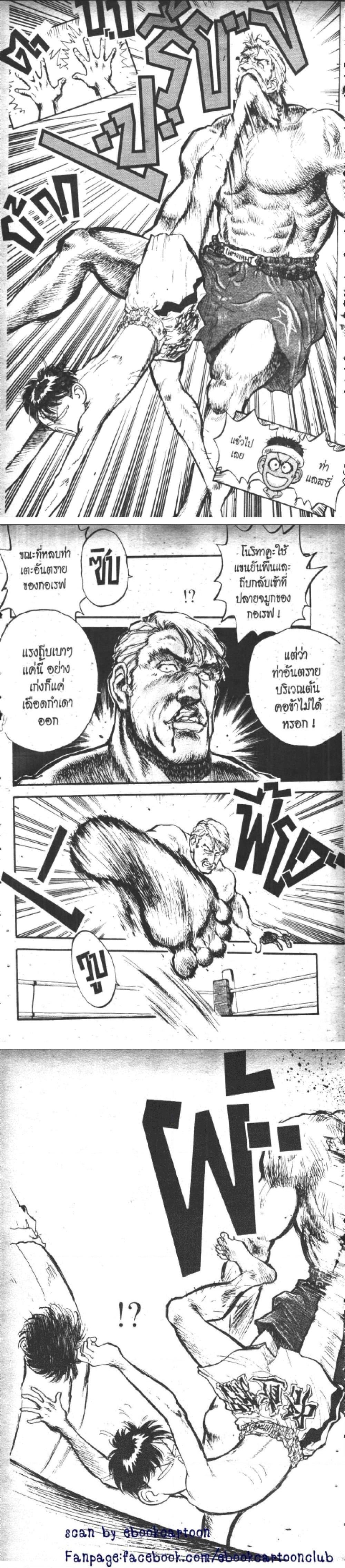 Hakaiou Noritaka! ตอนที่ 10.1 (11)