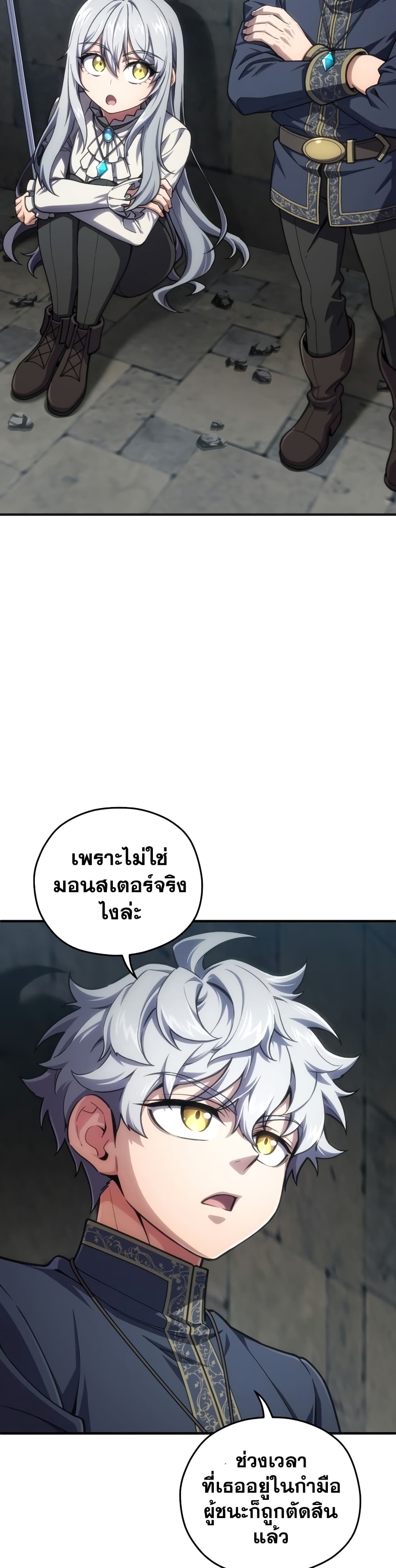 Damn Reincarnation ตอนที่ 11 (28)