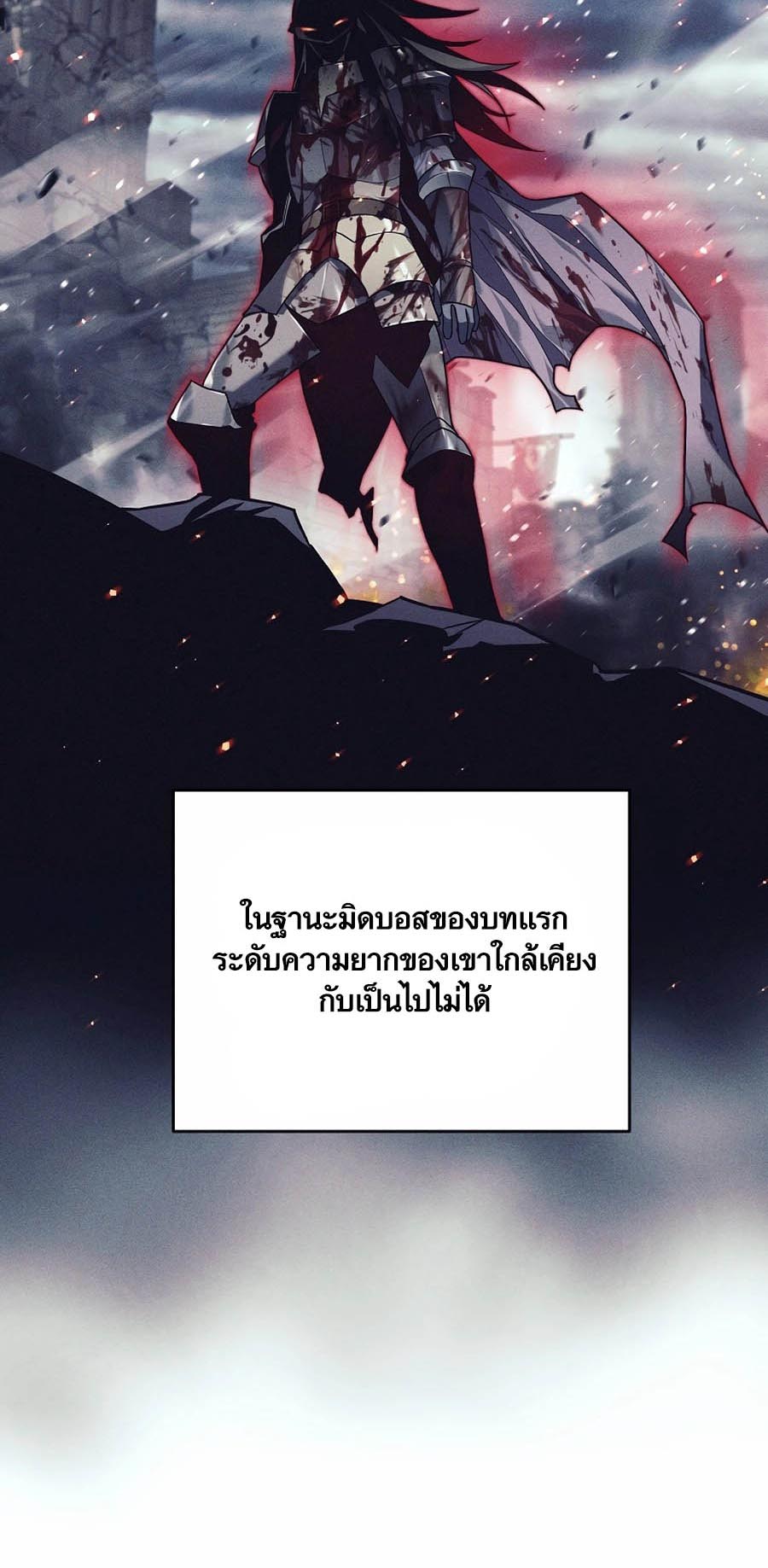 อ่านมันฮวา เรื่อง Doomed Character Of A Dark Fantasy World 3 12