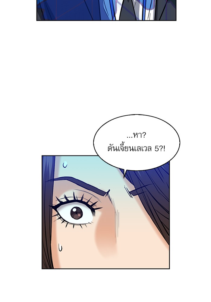 Seoul Station Druid ตอนที่26 (90)