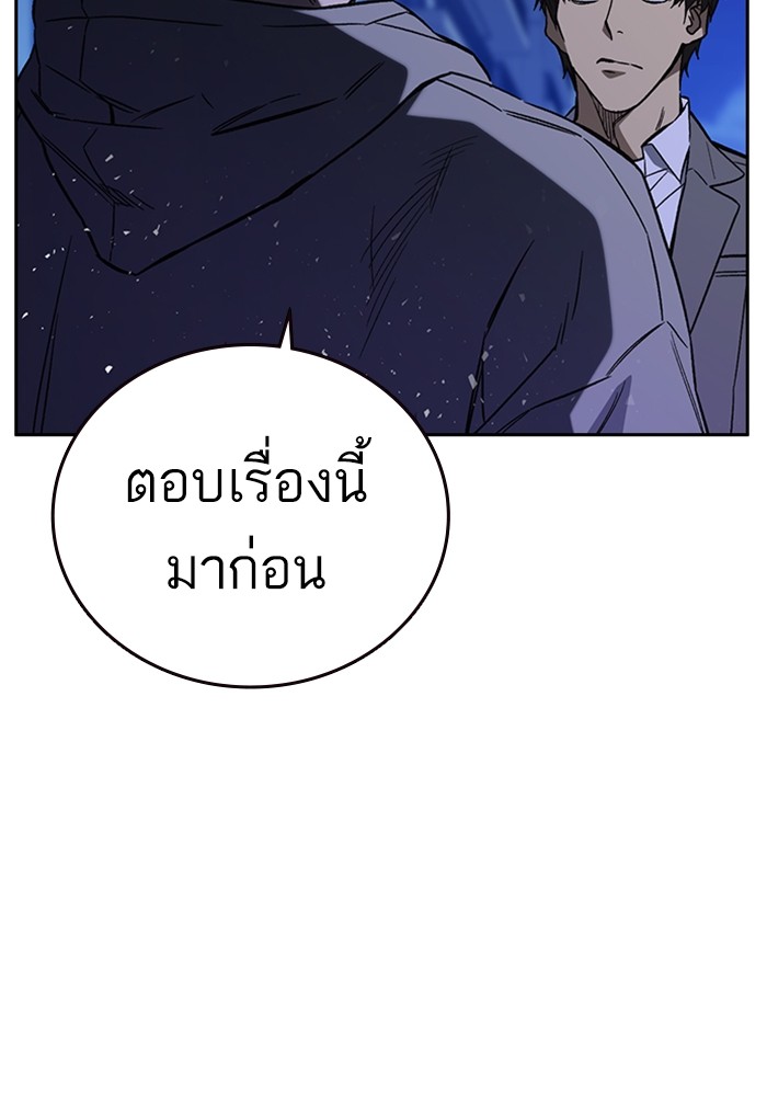 study group ตอนที่ 205 (38)