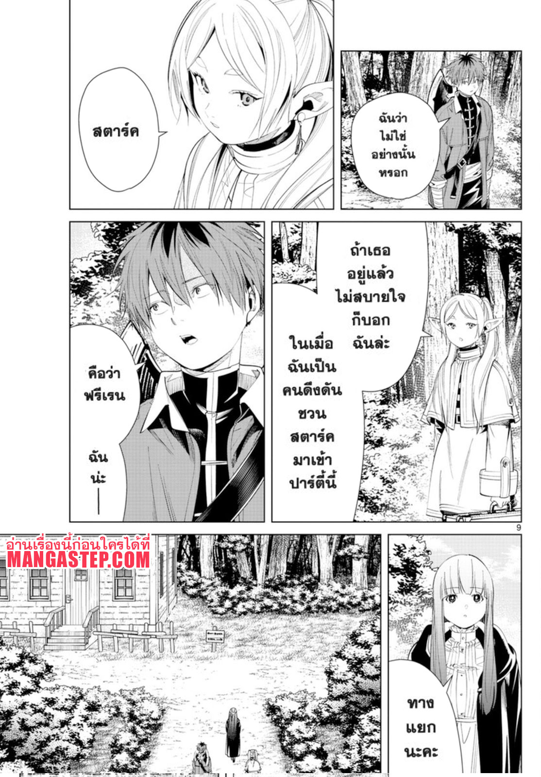 Sousou no Frieren 62 (9)