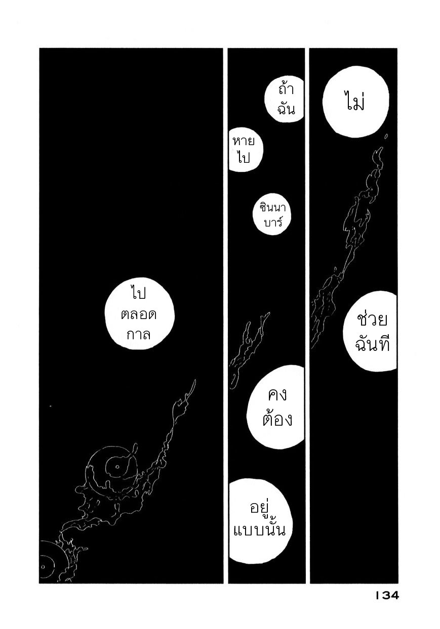 Houseki no Kuni ตอนที่ 4 (20)