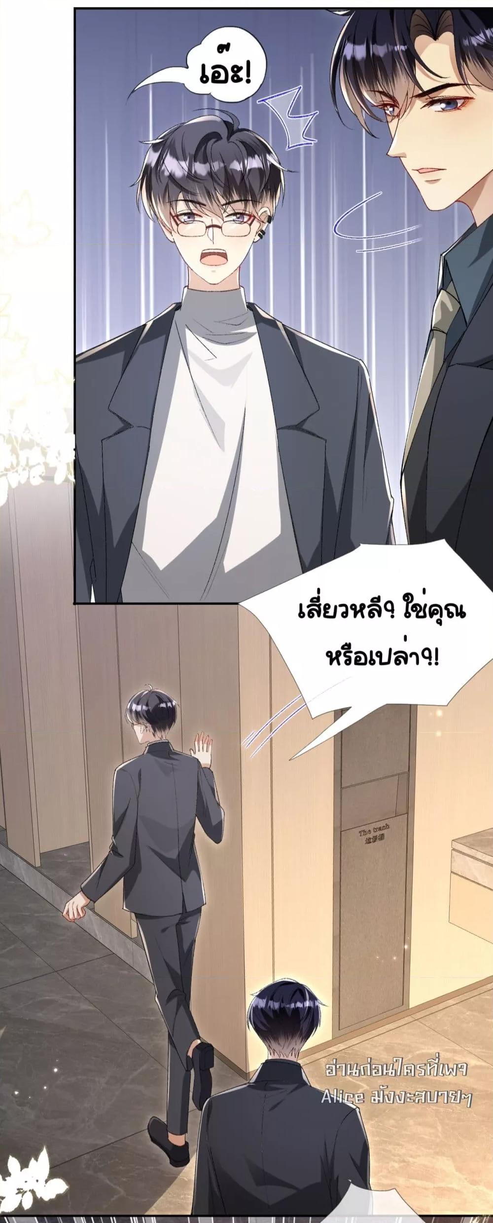 Unexpectedly Occupy ตอนที่ 5 (35)