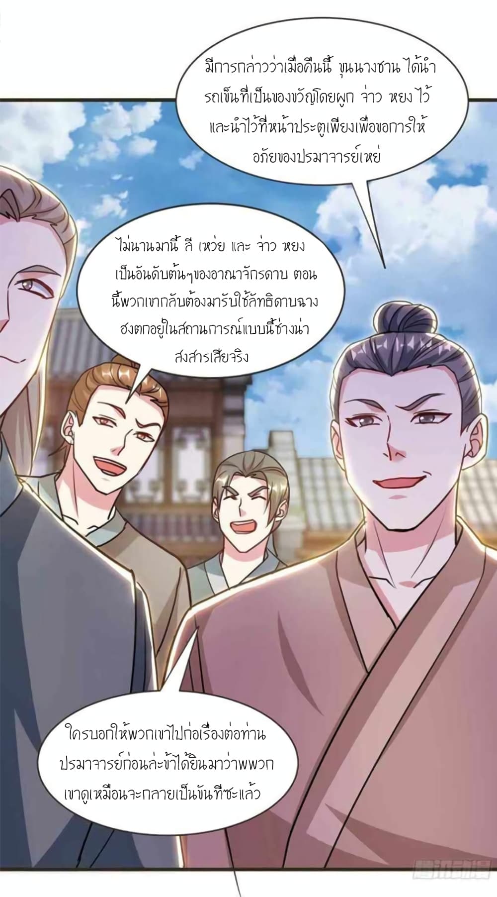 One Step Toward Freedom ตอนที่ 292 (12)