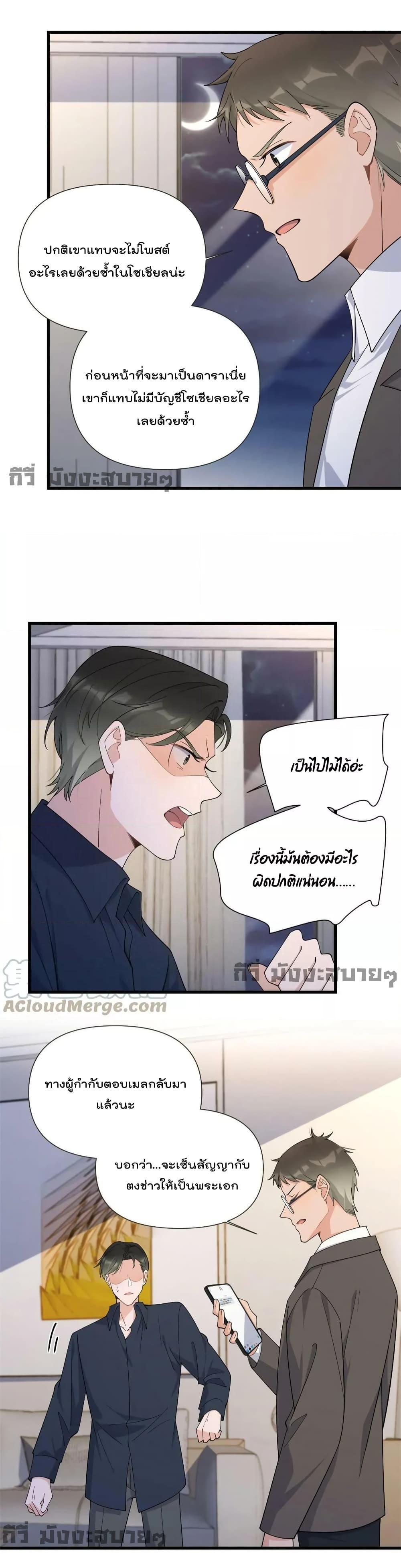 Remember Me จำฉันได้หรือเปล่า ตอนที่ 159 (11)