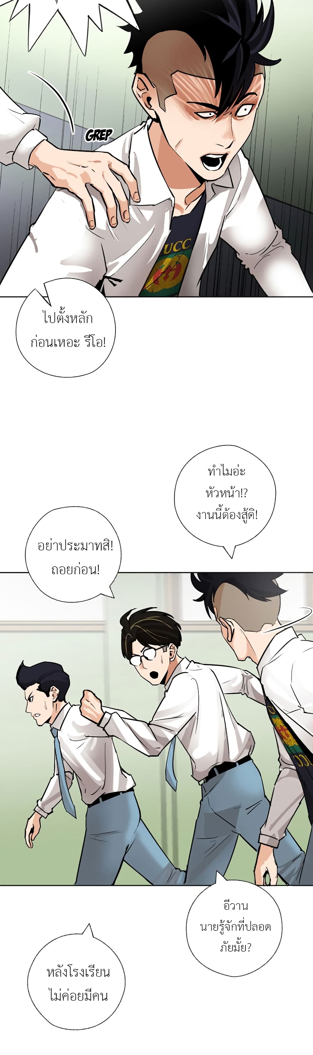 Pisang Raja ตอนที่ 24 (18)