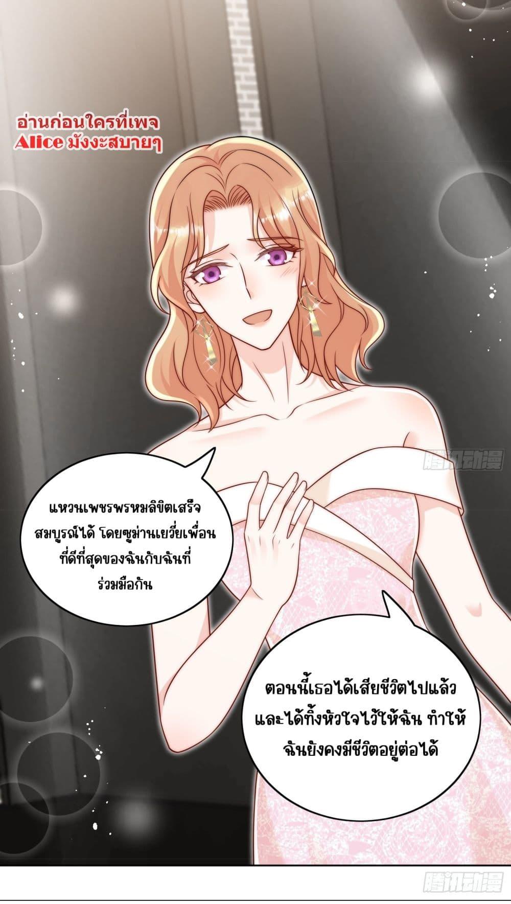 Bow Down – ศัตรูฉันต้องยอมจำนน ตอนที่ 8 (19)