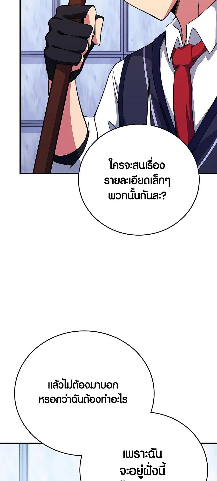 อ่านมันฮวา เรื่อง The Part Time Land of the Gods 49 29