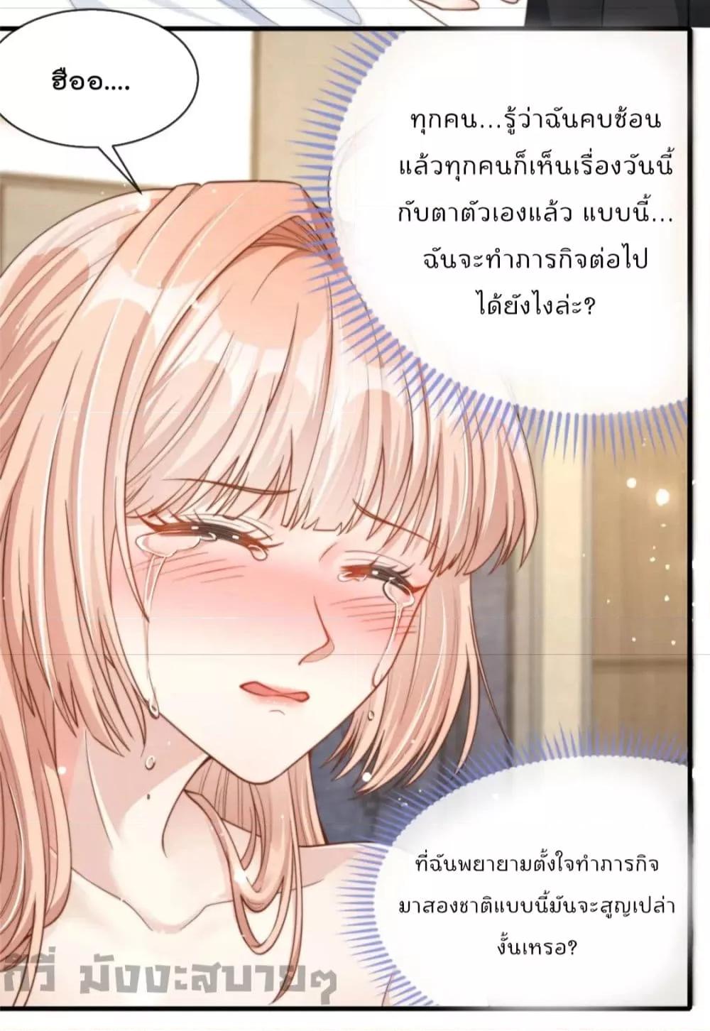 Find Me In Your Meory สัตว์เลี้ยงตัวน้อยของเจ้านายทั้งห้า ตอนที่ 86 (14)