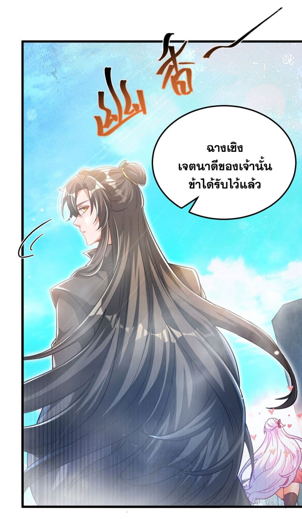 Fairy, wait a moment! Please listen to my argument ตอนที่ 9 (39)