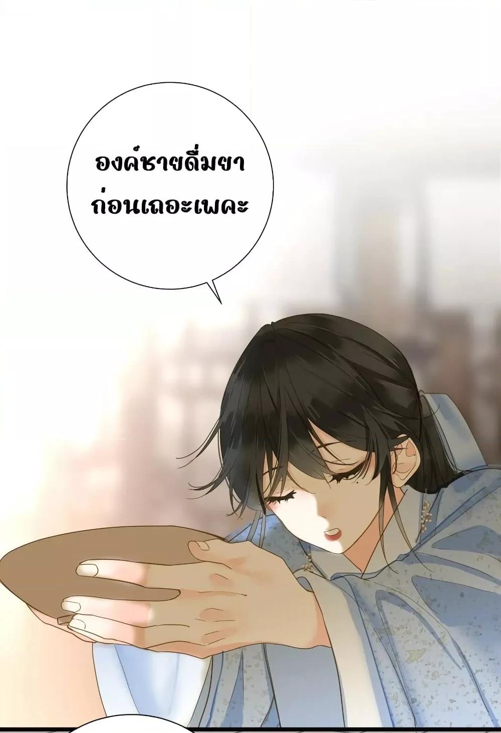 The Prince Is Convinced That I Am Addicted to Loving Him ตอนที่ 33 (15)