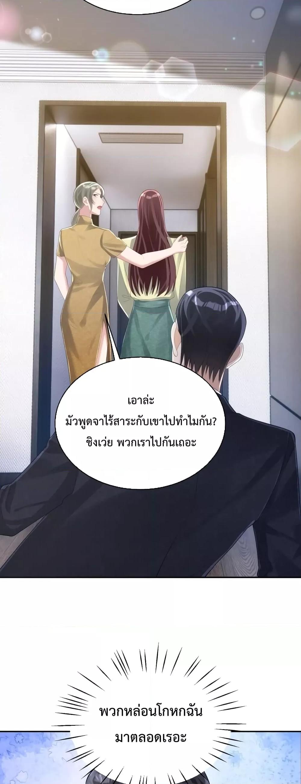 Sudden Baby – ปะป๊ากระทันหัน ตอนที่ 44 (4)