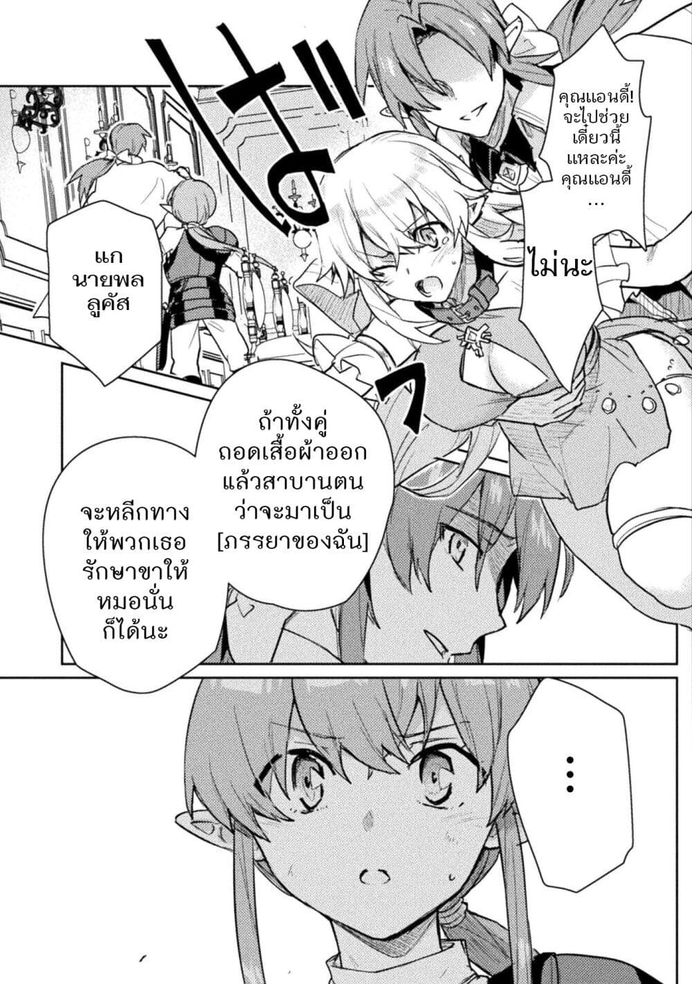 Hore Shou no Half Elf san ตอนที่ 17 (5)